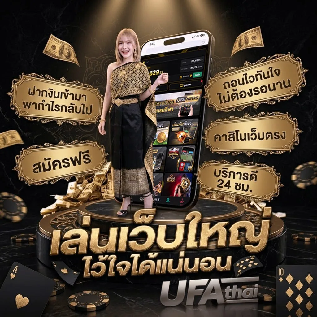 700 ดอลลาร์เท่ากับกี่บาท Brand Banner — ตัวแทน UFABET